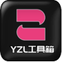 yzl6cn工具箱最新版下载 - Android手机软件