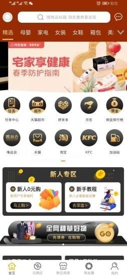 蜜刷app - 优质商品,一键下载,尽享便捷购物