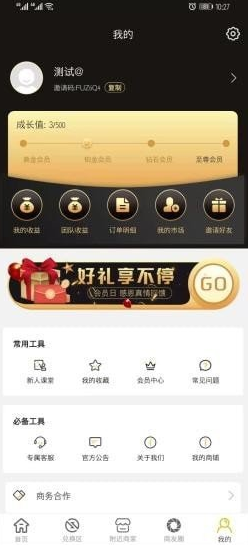 蜜刷app - 优质商品,一键下载,尽享便捷购物