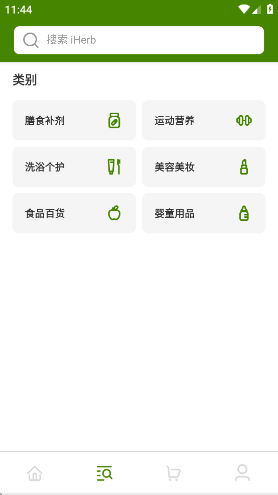 iHerb极速版APP下载:全球营养保健洗护购物新体验