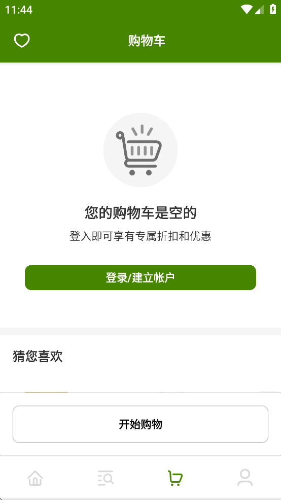 iHerb极速版APP下载:全球营养保健洗护购物新体验