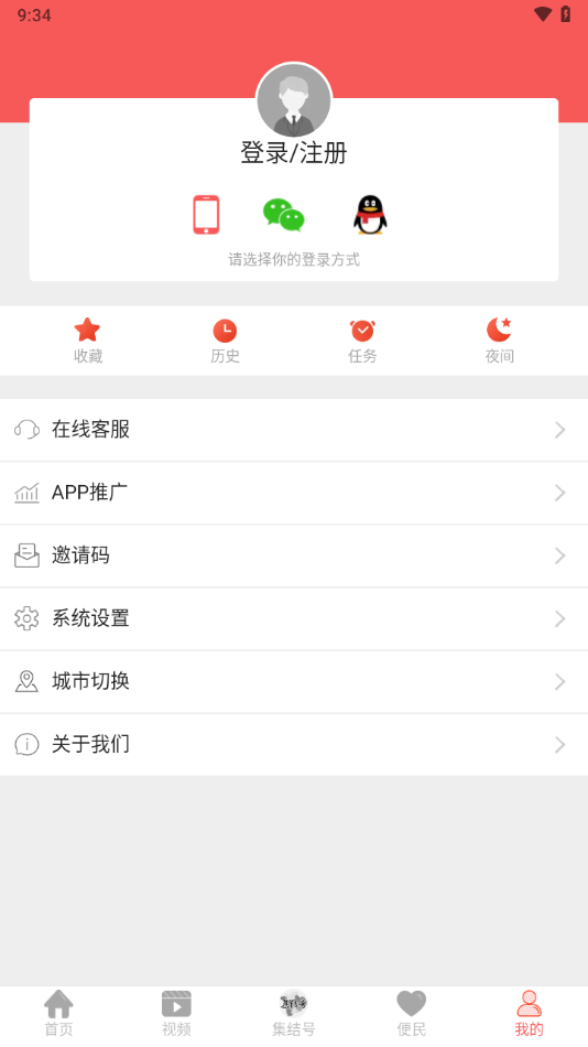 南充见App下载:掌握南充最新资讯与便民服务