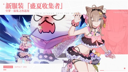 崩坏3腾讯版 - 下载探索解谜,尽享3D冒险