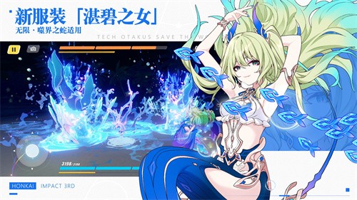 崩坏3腾讯版 - 下载探索解谜,尽享3D冒险