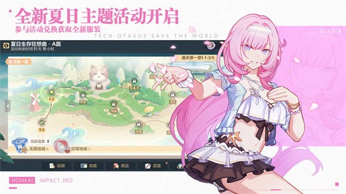 崩坏3腾讯版 - 下载探索解谜,尽享3D冒险