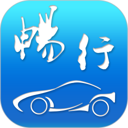 畅行临沂app下载 2022最新版 助力安全驾驶