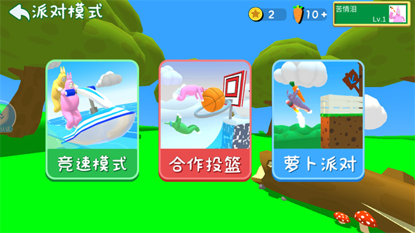 超级兔子人联机版下载安装2023 - 休闲益智冒险游戏