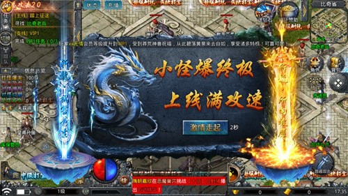 冰雪攻速版之自由之刃 - 传奇战斗快感