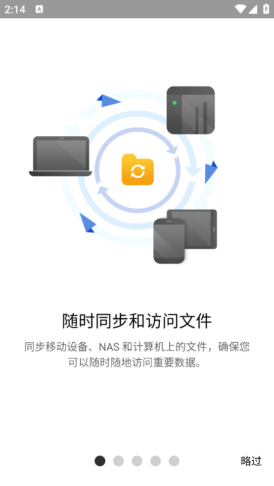 解决Qsync Pro软件连接问题的方法