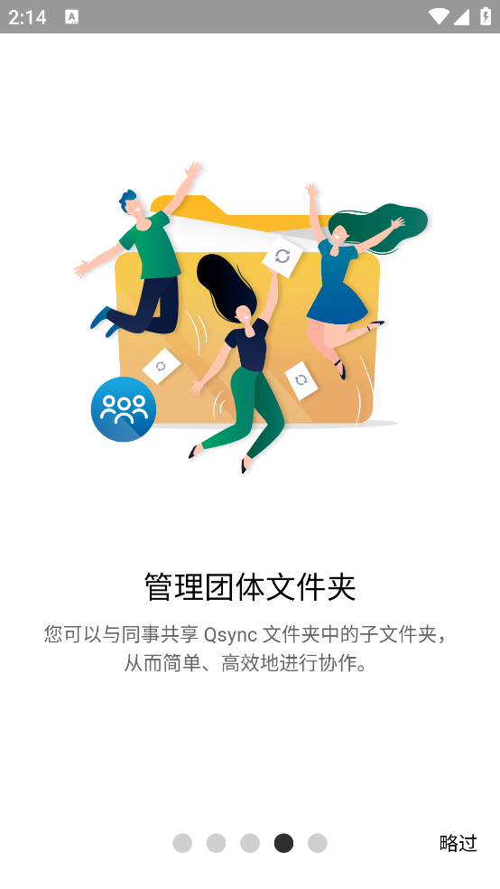 解决Qsync Pro软件连接问题的方法