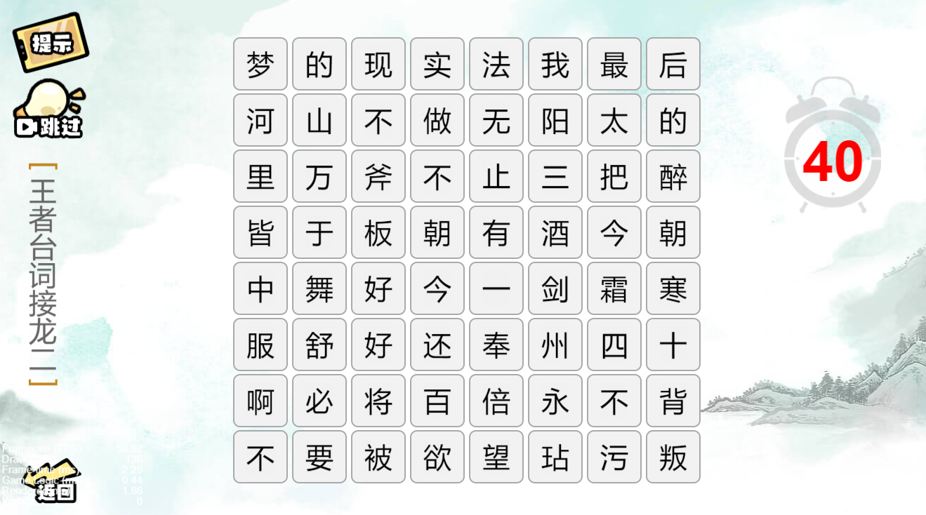 疯狂文字派对下载:体验全新文字冒险游戏
