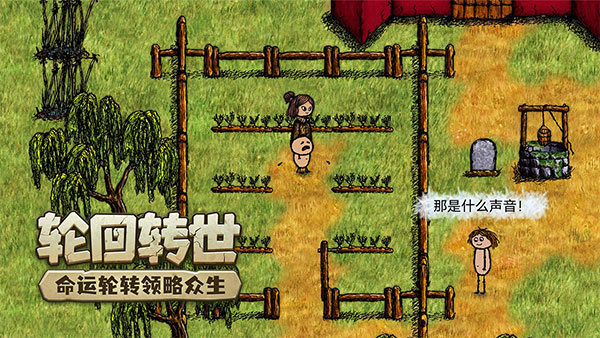 希望之村 - 下载安卓模拟经营游戏