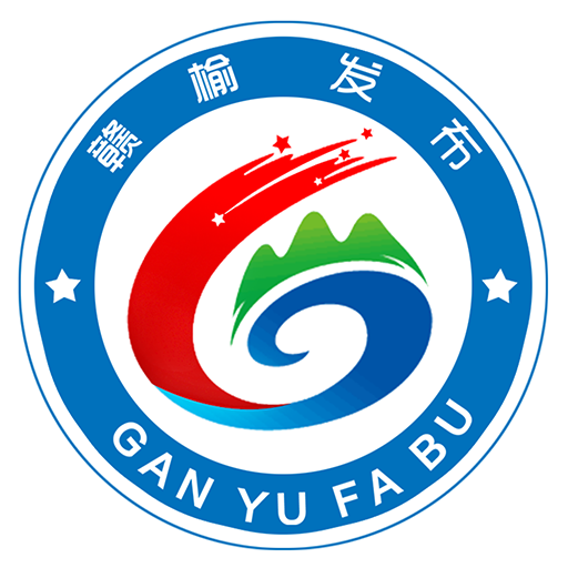 赣榆发布app：一站式获取赣榆区权威新闻资讯与生活服务