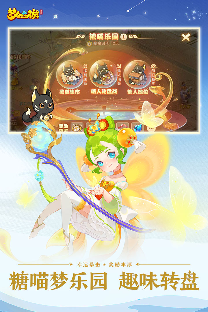 梦幻西游互通版下载:随时随地享受经典玩法