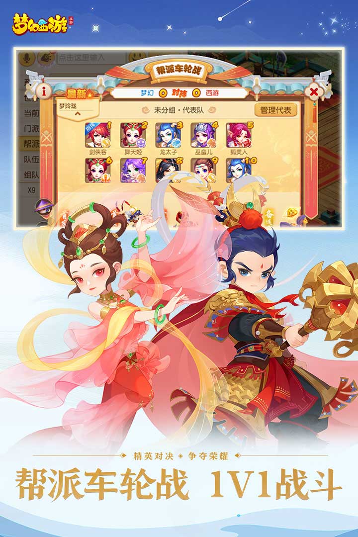 梦幻西游互通版下载:随时随地享受经典玩法