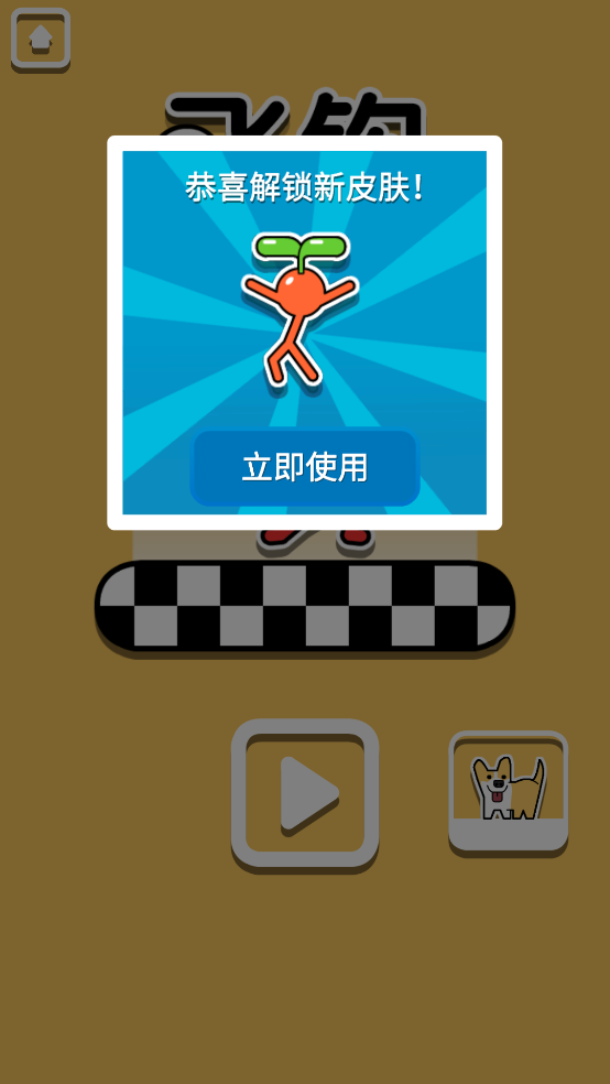 飞钩火柴人游戏 - 休闲益智 挑战与乐趣并存