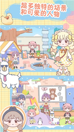 樱桃小镇童话村 - 下载体验全新模拟经营游戏