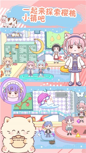 樱桃小镇童话村 - 下载体验全新模拟经营游戏