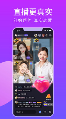 糖呗app:高效相亲交友,真实信息保障