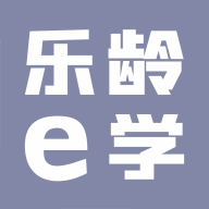 乐龄e学APP - 专为老年大学的学习与互动工具