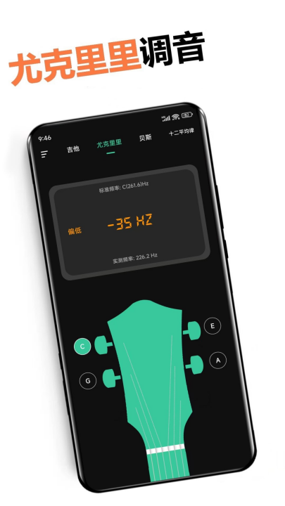 调音器免费版手机app下载与安装指南