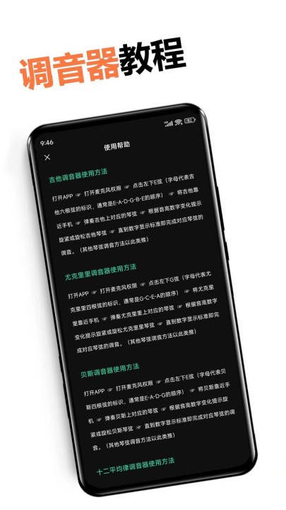 调音器免费版手机app下载与安装指南