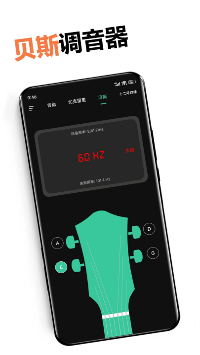 调音器免费版手机app下载与安装指南