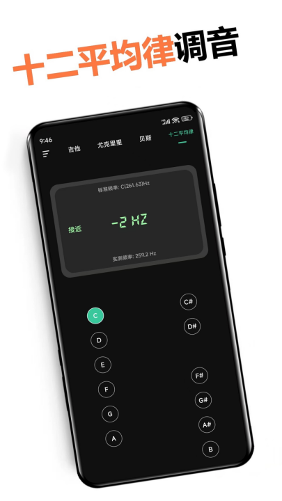 调音器免费版手机app下载与安装指南
