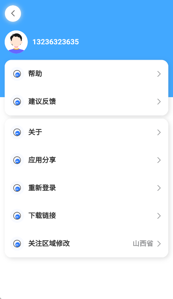 晋享天气APP:提升决策效率的移动端气象服务