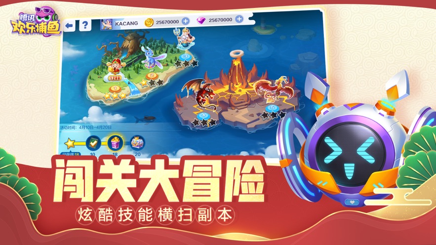 腾讯欢乐捕鱼app下载 - 3D捕鱼休闲游戏全新体验