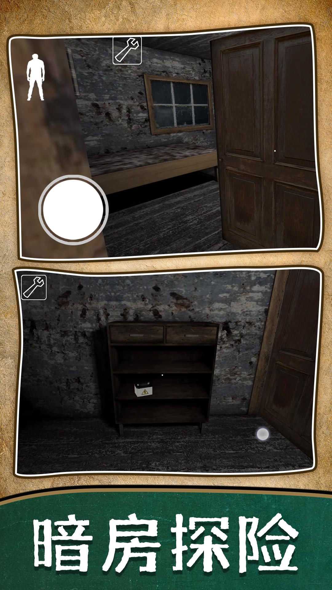 暗房逃脱记:下载冒险解密游戏,挑战智斗与勇气
