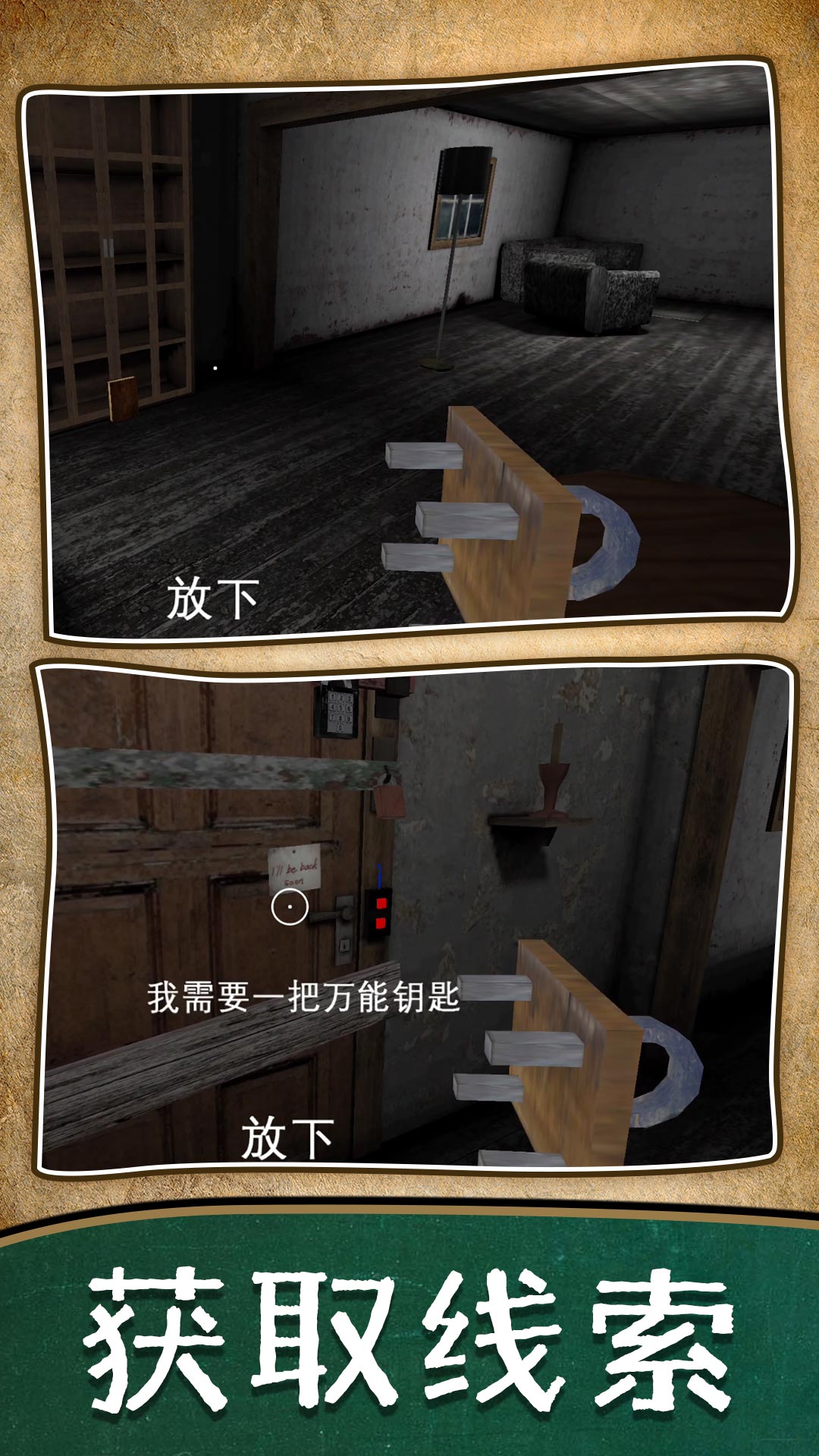 暗房逃脱记:下载冒险解密游戏,挑战智斗与勇气