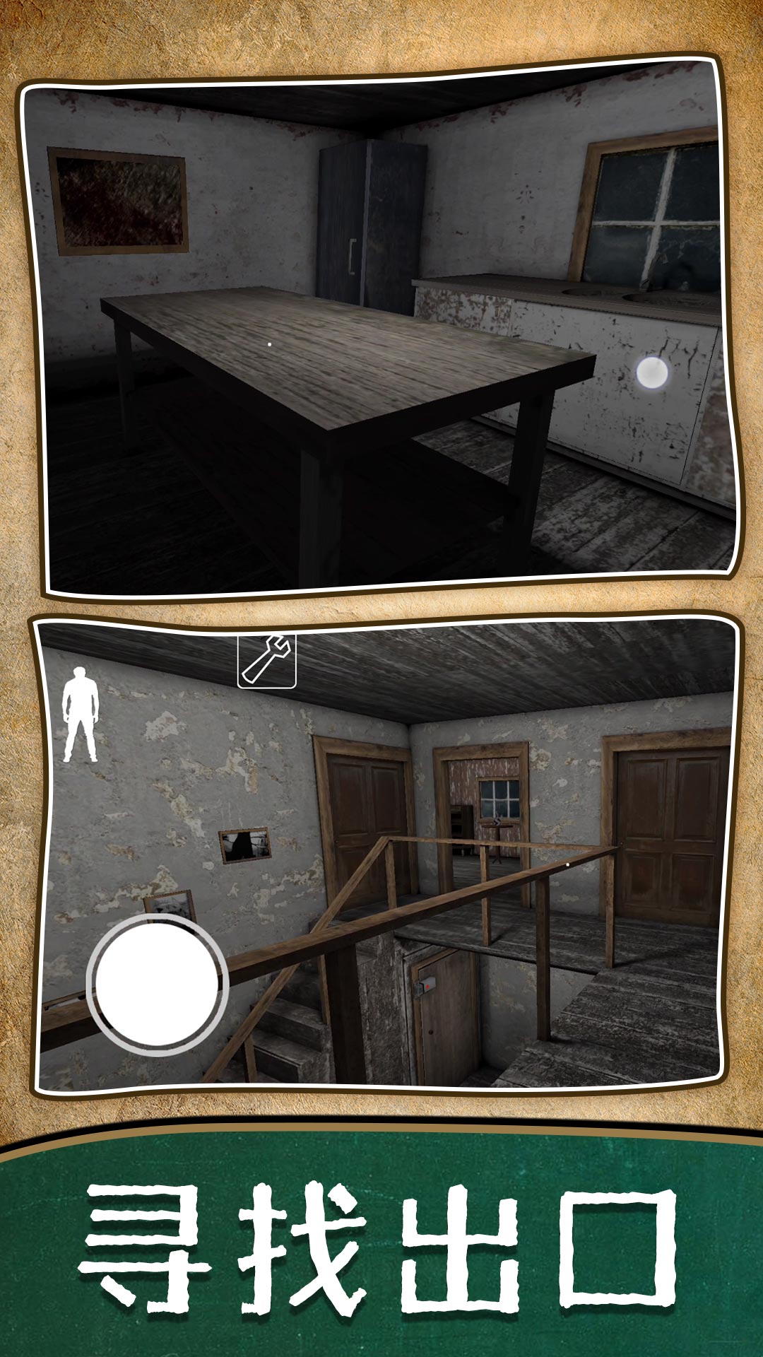 暗房逃脱记:下载冒险解密游戏,挑战智斗与勇气