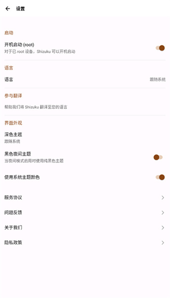 Shizuku官方版 - 高效Android系统工具下载