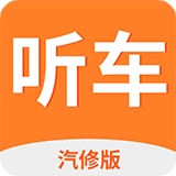 下载听车汽修版app，学习汽修技术，提升专业水平