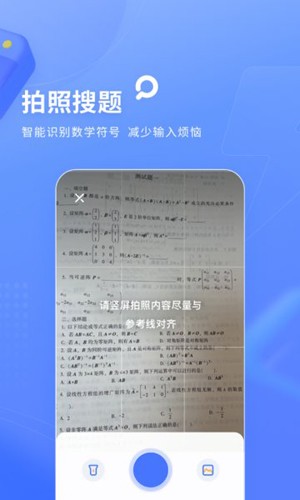 火星搜题手机版:利用AI算法精准匹配,提升学习效率