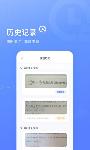 火星搜题手机版:利用AI算法精准匹配,提升学习效率