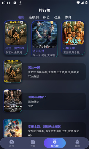 忍者影视最新版 - Android 流畅观影体验