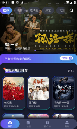 忍者影视最新版 - Android 流畅观影体验