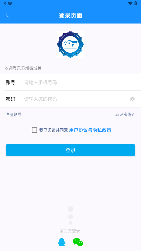 苏州微城管app:普通市民变身城市管理者