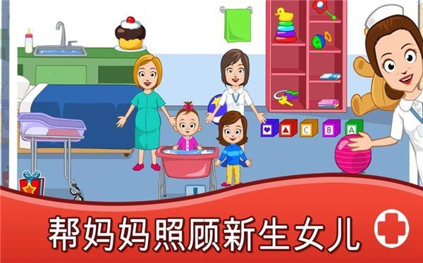 我的城镇医院游戏下载 - 休闲模拟经营游戏