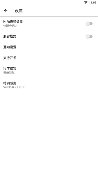 蝰蛇音效:打造极致音乐体验