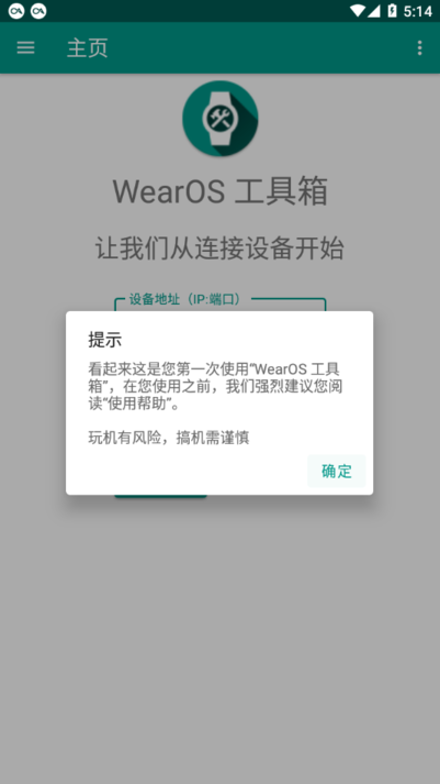 WearOS 安卓软件:精准调整屏幕分辨率和DPI,优化智能手表显示效果