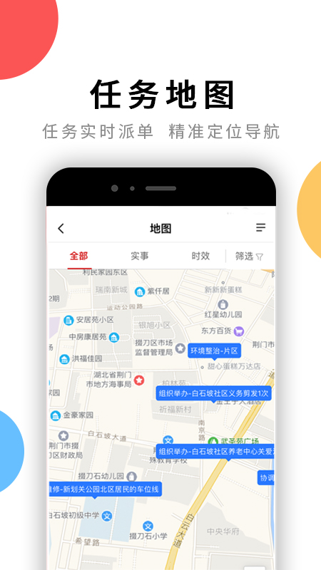 荆楚红管家App下载:促进智慧社会治理的必备工具