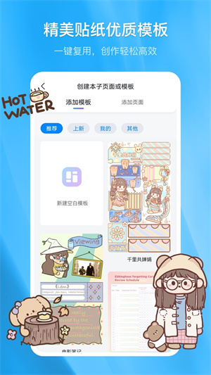 千本笔记:全面记录生活点滴的安卓应用