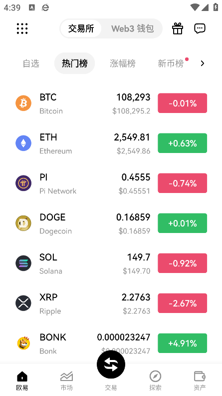 欧翼交易所app下载 - Android 网赚兼职