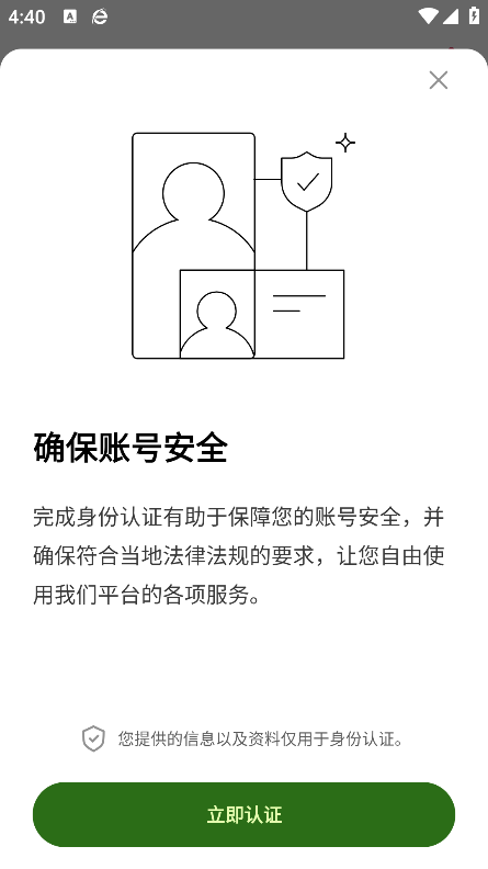 欧翼交易所app下载 - Android 网赚兼职