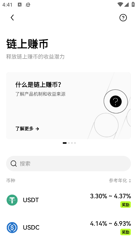 欧翼交易所app下载 - Android 网赚兼职