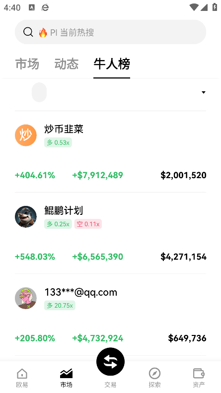 欧翼交易所app下载 - Android 网赚兼职