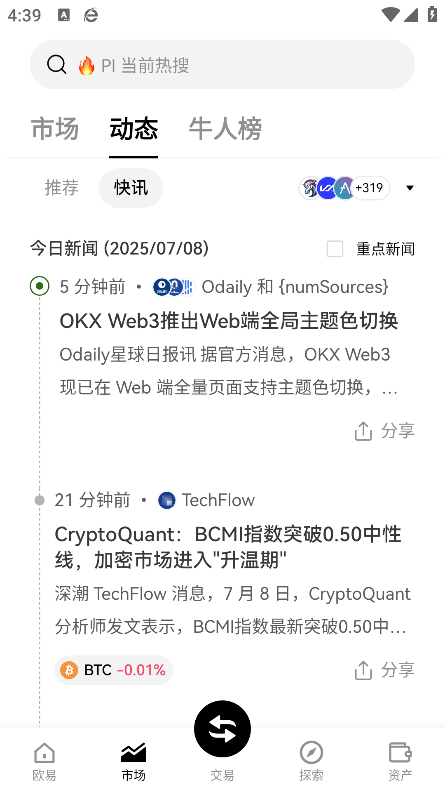 欧翼交易所app下载 - Android 网赚兼职